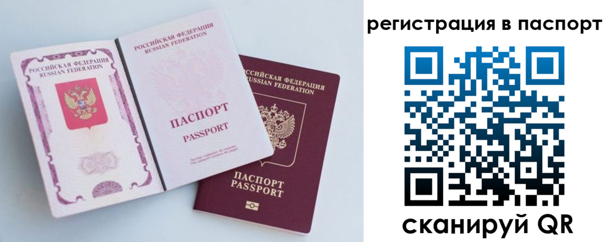временная регистрация собственник в Горячем Ключе
