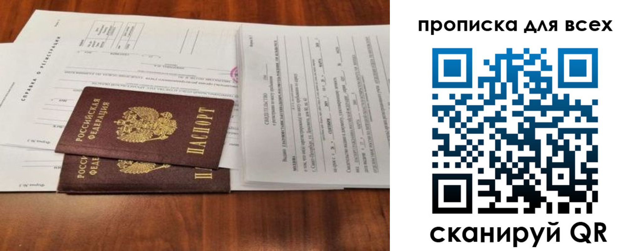 временная регистрация для школы в Горячем Ключе